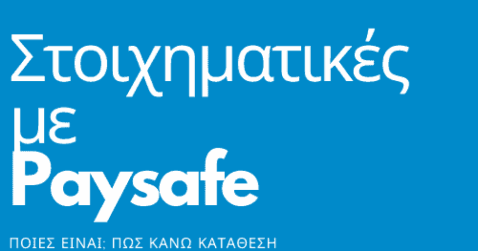 ||παλιά κάρτα paysafecard||