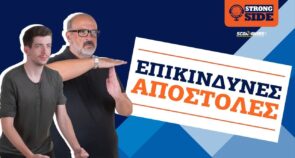 Strong Side, επεισόδιο 4: Τα συμπεράσματα της πρώτης διαβολοβδομάδας σε Ολυμπιακό και Παναθηναϊκό