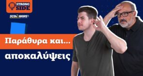 Strong Side, επεισόδιο 12: Οι εξελίξεις σε ΟΑΚΑ-ΣΕΦ, τα μεταγραφικά της Euroleague και η υπόθεση Final-4