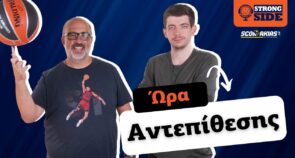 Strong Side, επεισόδιο 6: Τι κρίνει την ανανέωση Λεσόρ, τι παίζει με τον Κύπριο Ράιτ & ο νέος Ναν του Κάουνας