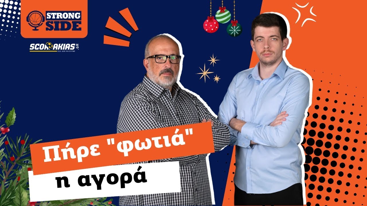 Strong Side, επεισόδιο 18: Η έκπληξη με Λεσόρ, ο αντικαταστάτης του κι ...