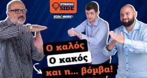 Strong Side, επεισόδιο 25: Η περίπτωση Σάριτς, η νίκη δια χειρός Άταμαν-Σλούκα και ο… λούτρινος Ολυμπιακός