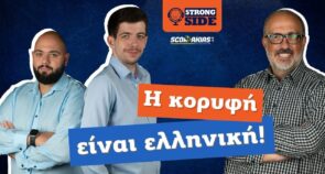 Strong Side, επεισόδιο 22: Ολυμπιακός και Παναθηναϊκός σε τροχιά… εκτόξευσης