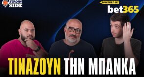 Strong Side, επεισόδιο 59: Η αλήθεια για Οτούρου, ο Γιεκίρι και ο NBAer που έρχεται στα μέρη μας