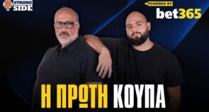Strong Side, επεισόδιο 85: Ο Παναθηναϊκός κοιτάζει τον Σούλη, Ολυμπιακός και Προμηθέας για τον πρώτο τίτλο