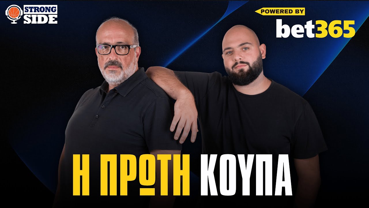 Strong Side, επεισόδιο 85: Ο Παναθηναϊκός κοιτάζει τον Σούλη ...