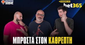 Strong Side, επεισόδιο 88: Το ισπανικό τεστ έδειξε κάθε πληγή κι αδυναμία για Παναθηναϊκό και Ολυμπιακό