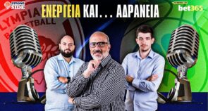 Strong Side, επεισόδιο 93: Η παρέλαση Ολυμπιακού στο Μόναχο, ο άφαντος ΠΑΟ στην Μπολόνια και οι αποκαλύψεις