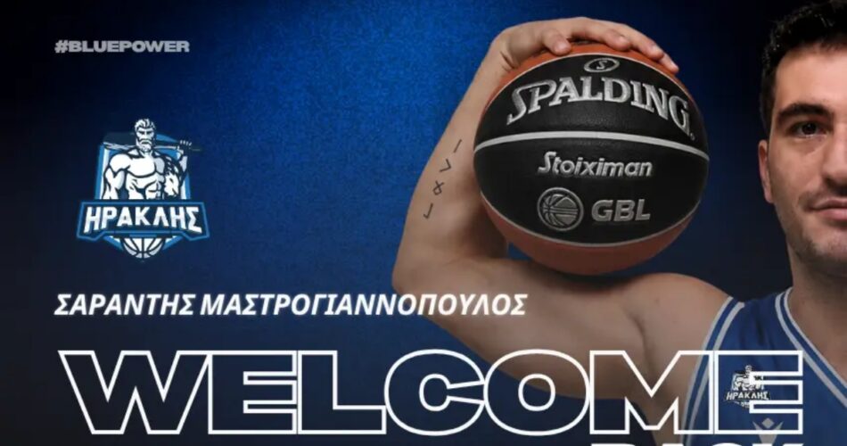 Ο Μαστρογιαννόπουλος μετά τη μεταγραφή του στον Ηρακλή
