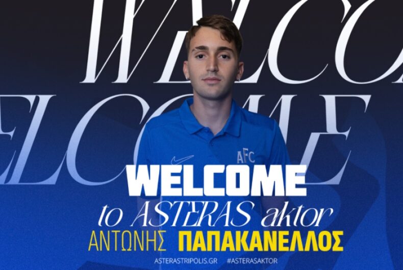 Αστέρας Aktor: Σημαντική ενίσχυση από τον Ολυμπιακό