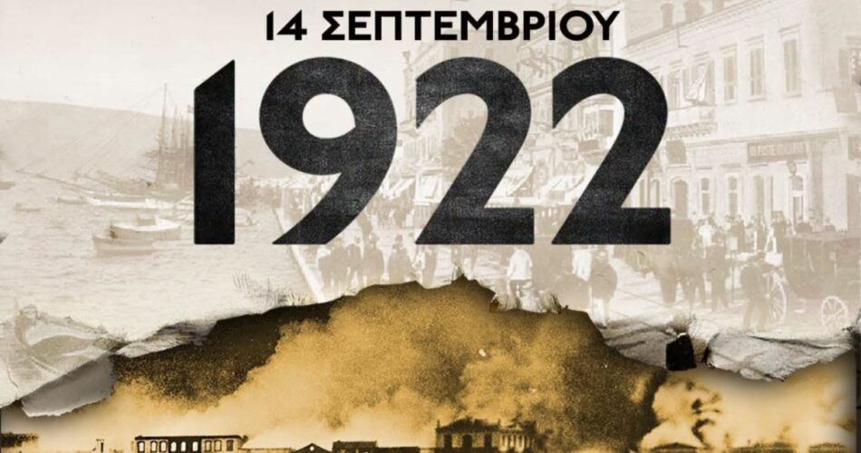 Η εικόνα που δημοσίευσε η ΑΕΚ για την Ημέρα Εθνικής Μνήμης της Γενοκτονίας των Ελλήνων της Μικράς Ασίας