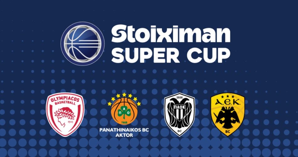 Η επίσημη εικόνα του ΕΣΑΚΕ για το Super Cup 2026 που θα διεξαχθεί στη Ρόδο