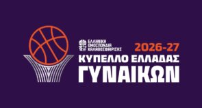 Το αναλυτικό πρόγραμμα της πρεμιέρας για το Κύπελλο Ελλάδας Γυναικών
