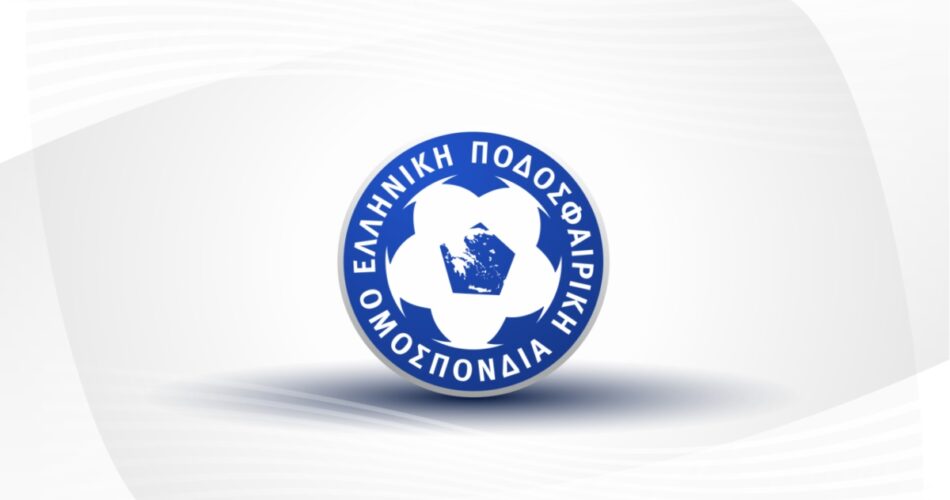 Γενική φωτογραφία της ΕΠΟ για τις εξελίξεις στο ελληνικό πρωτάθλημα
