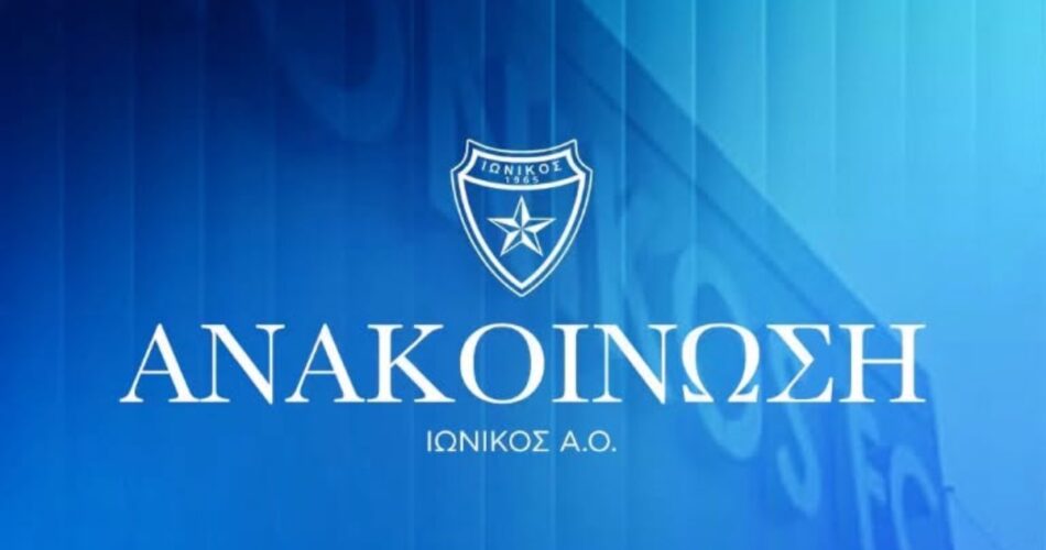 Γενική φωτογραφία που έχει ο Ιωνικός με το επίσημο σήμα του συλλόγου